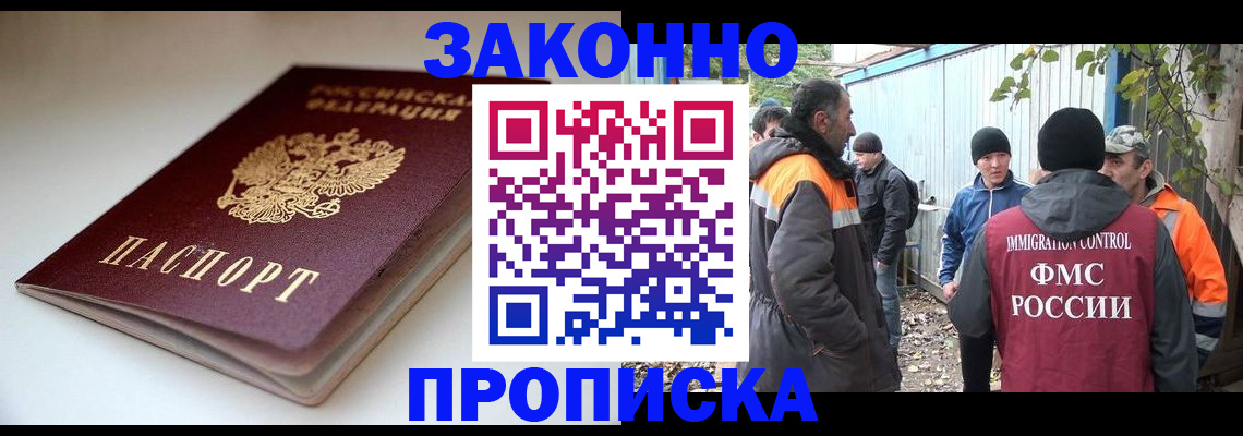 временная регистрация для школы в Лермонтове