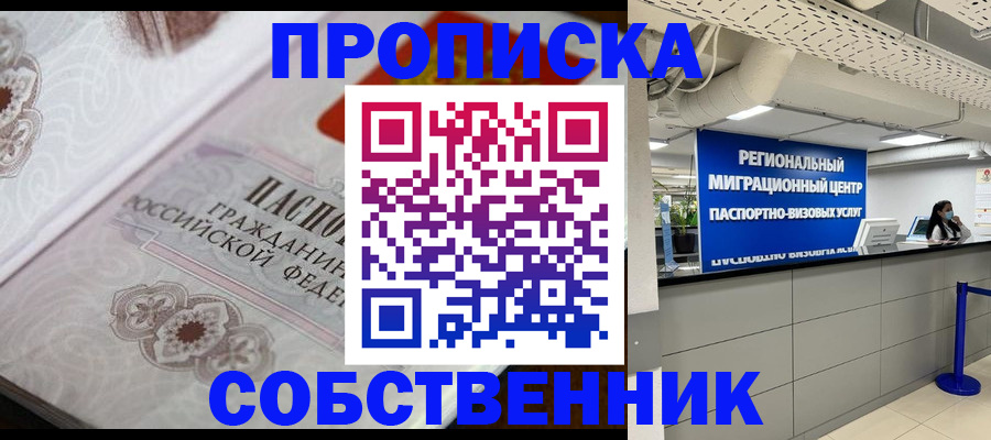 временная регистрация недорого в Лермонтове