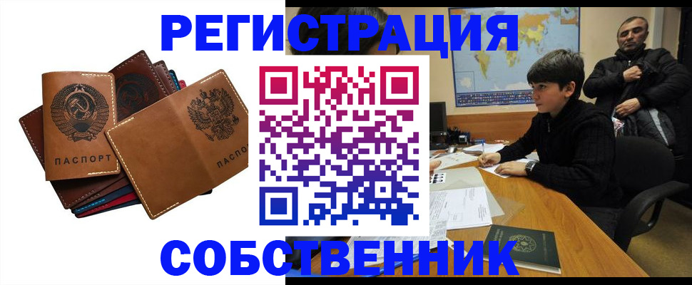 временная регистрация поиск в Лермонтове