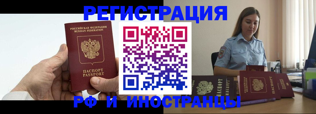 прописка от собственника в Лермонтове