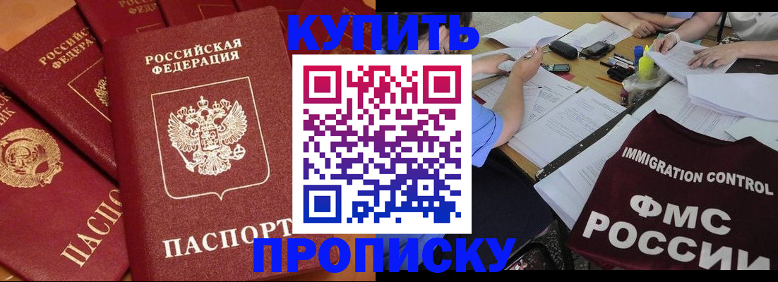 временная регистрация для всех в Лермонтове