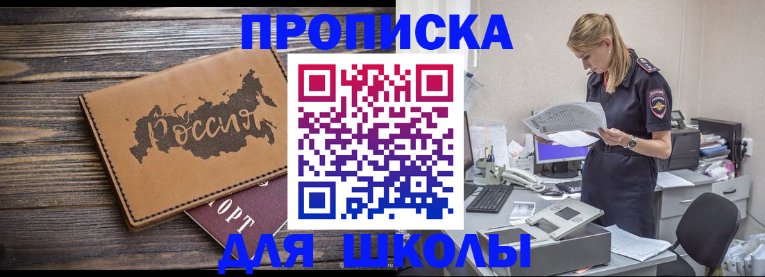 временная регистрация для всех в Лермонтове